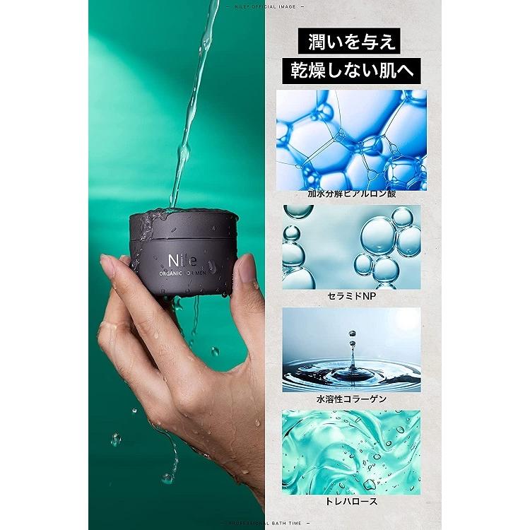 Nile ニキビ ケア ニキビクリーム 60g 日焼け後の シミ 肌荒れ 対策 アフターサンケア 医薬部外品 メンズ 送料無料 An1013 009 Andante Yahoo ショップ 通販 Yahoo ショッピング