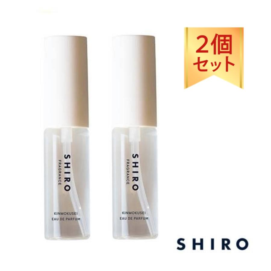 SHIRO シロ キンモクセイ オードパルファン 2本セット 楽天市場】即納
