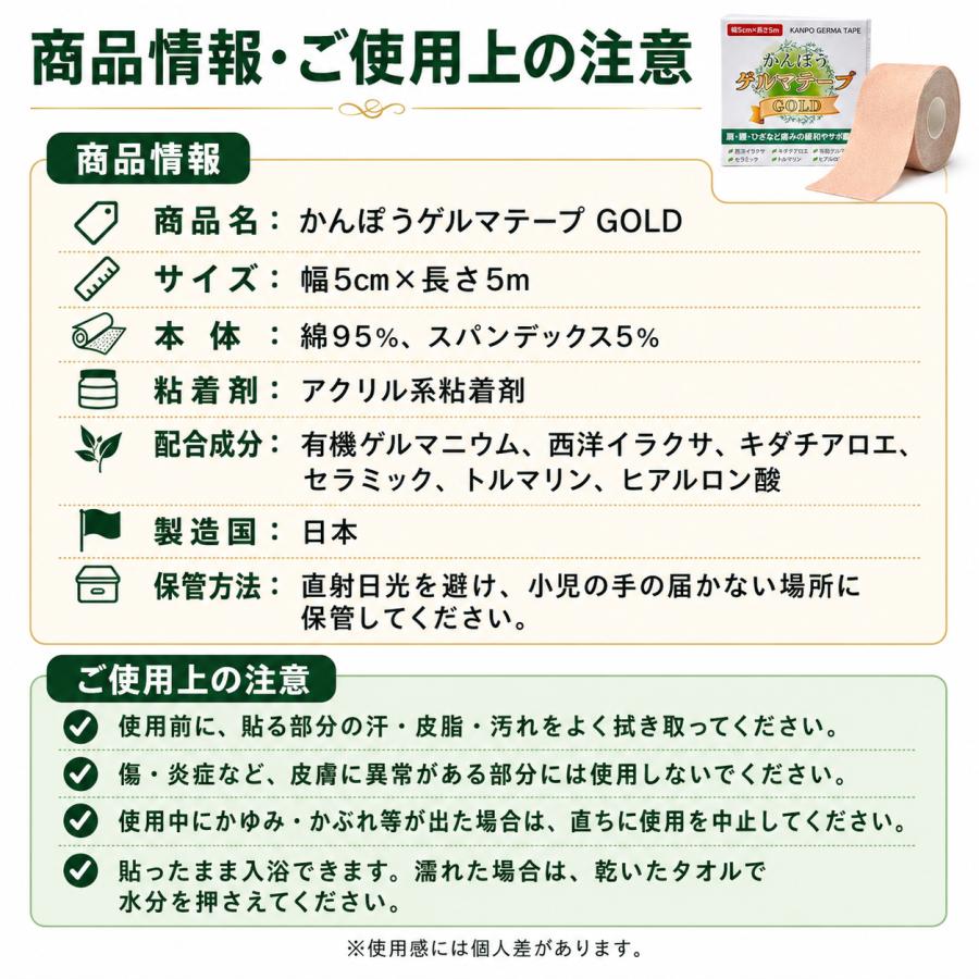 かんぽうゲルマテープ GOLD ゲルマテープ テーピング ゲルマニウム 遠