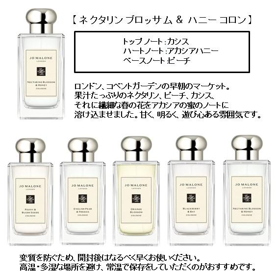 ジョーマローン ロンドン JO MALONE LONDON コロン 1.5ml 選べる香り アトマイザー お試し 香水 分割販売｜andanteshop｜05