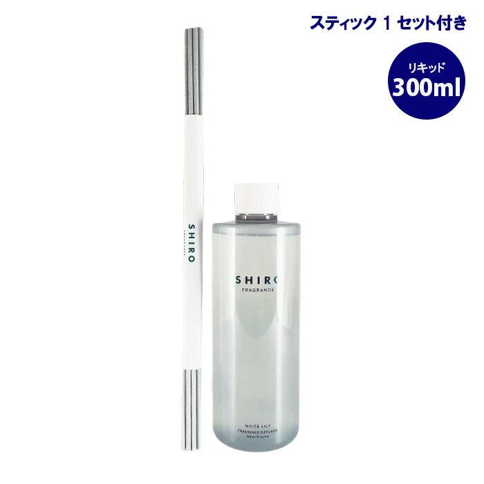 SHIRO ホワイトリリー ルームフレグランス SHIRO ルームフレグランス