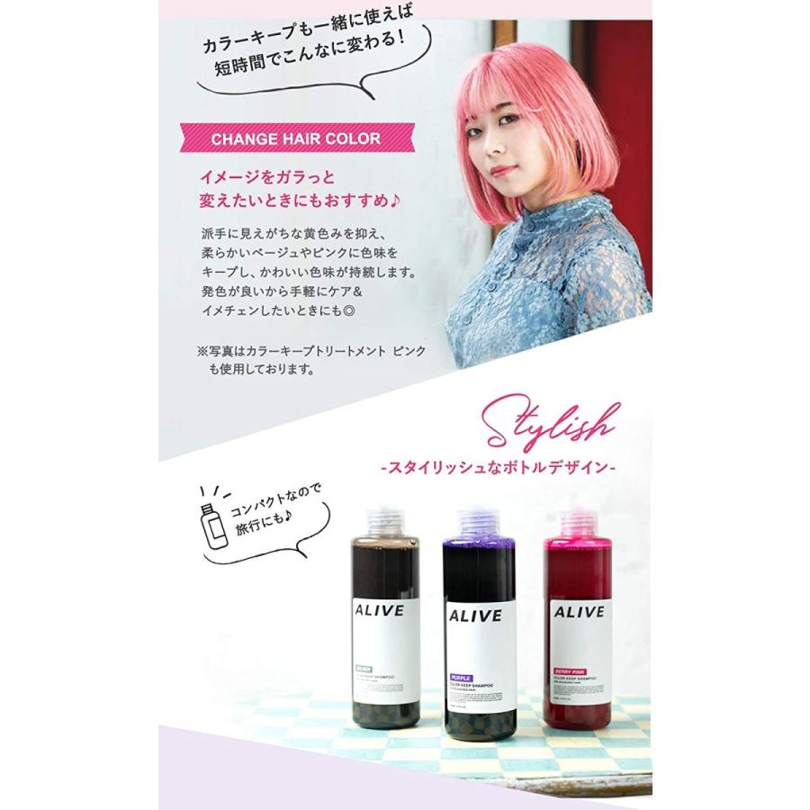 79%OFF!】【79%OFF!】ALIVE COLOR KEEP SHAMPOO VERY PINK アライブ カラーシャンプー  極濃ベリーピンクシャンプー 200ml ヘアカラー 送料無料 シャンプー