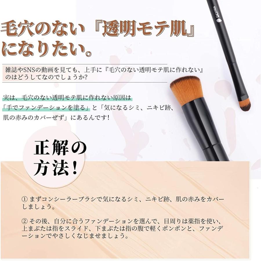 DUcare ドゥケア 人気 メイクブラシ ファンデーションブラシ コンシーラーブラシ 2本セット DU-DF0257 送料無料｜andanteshop｜03