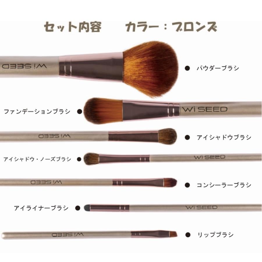 メイクブラシ セット WiSEED スタンドケース ベーシック 7本セット 国内検品 パウダー チーク アイシャドウ アイブロウ リップ 化粧筆 |  | 11