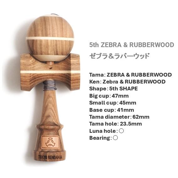 TOKYO KENDAMA 東京けん玉 5th ZEBRA & RUBBERWOOD / ゼブラ TOKYO KENDAMA 東京けん玉 5th ZEBRA & RUBBERWOOD / ゼブラ