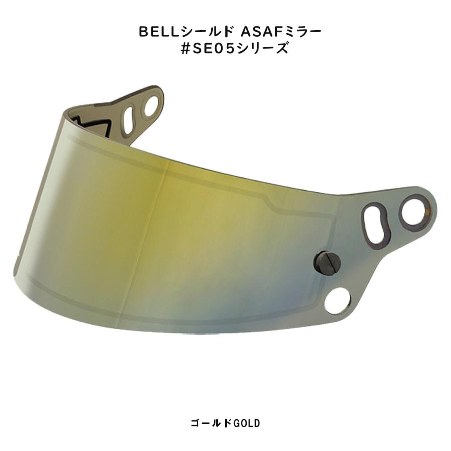 BELL（ベル） ヘルメット バイザー・シールド AS/AFミラー #SE05