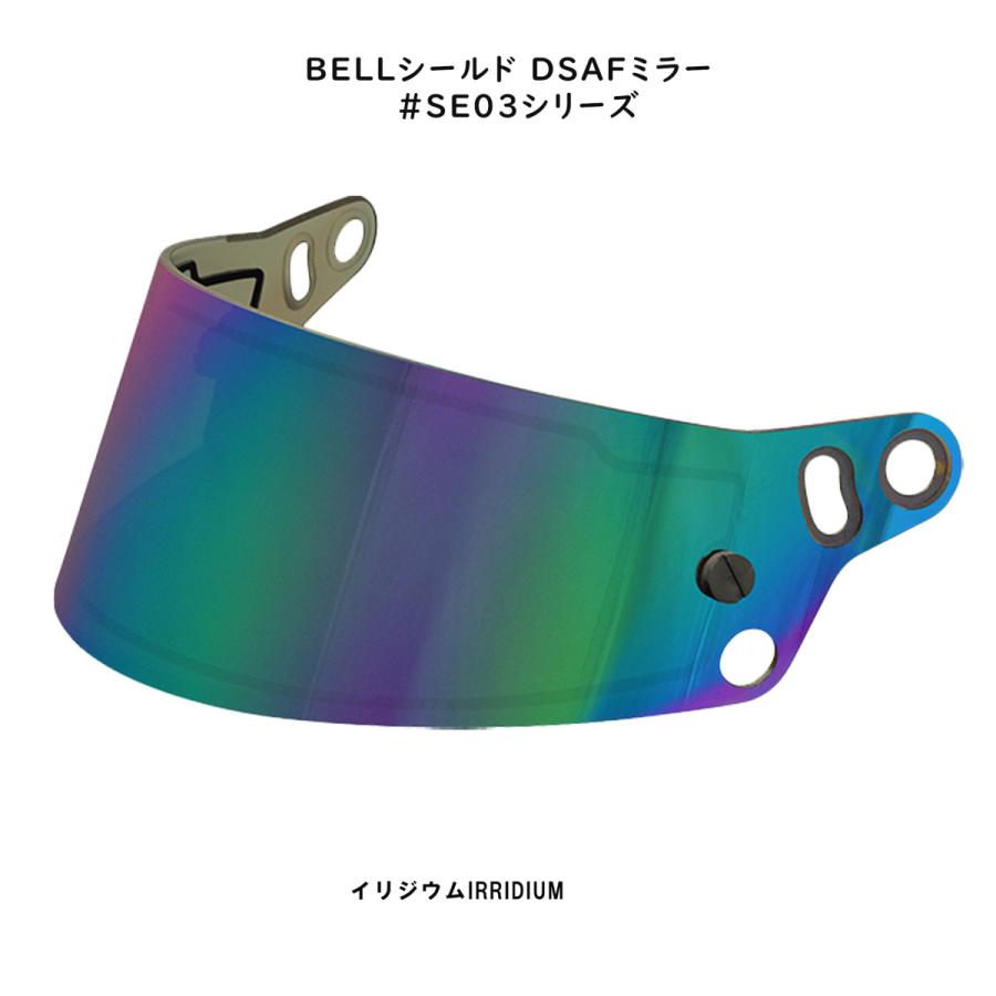 BELL（ベル） ヘルメット バイザー・シールド DSAFミラー #SE03