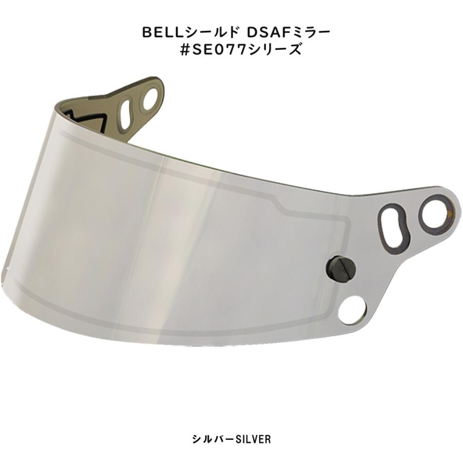 BELL（ベル） ヘルメット バイザー・シールド DSAFミラー #SE077