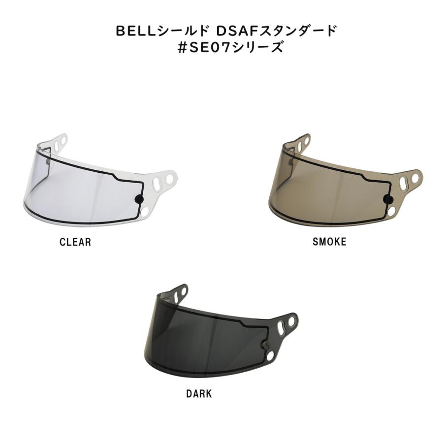 BELL（ベル）ヘルメット バイザー・シールド DSAFスタンダード　#SE07シリーズ｜andare-y-shop