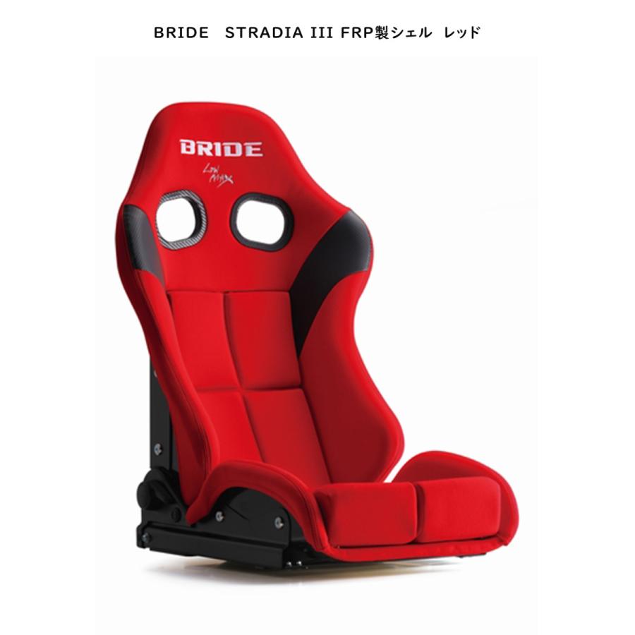 STRADIA ブリッド(BRIDE) リクライニングシート III ストラディア3 FRP製シェル レッド G72BSF G71BSF ...