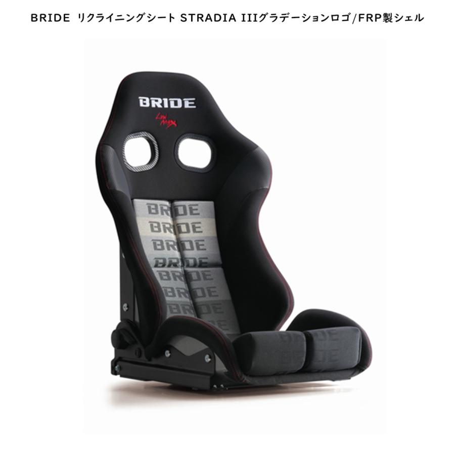 STRADIA ブリッド(BRIDE) リクライニングシート III ストラディア3