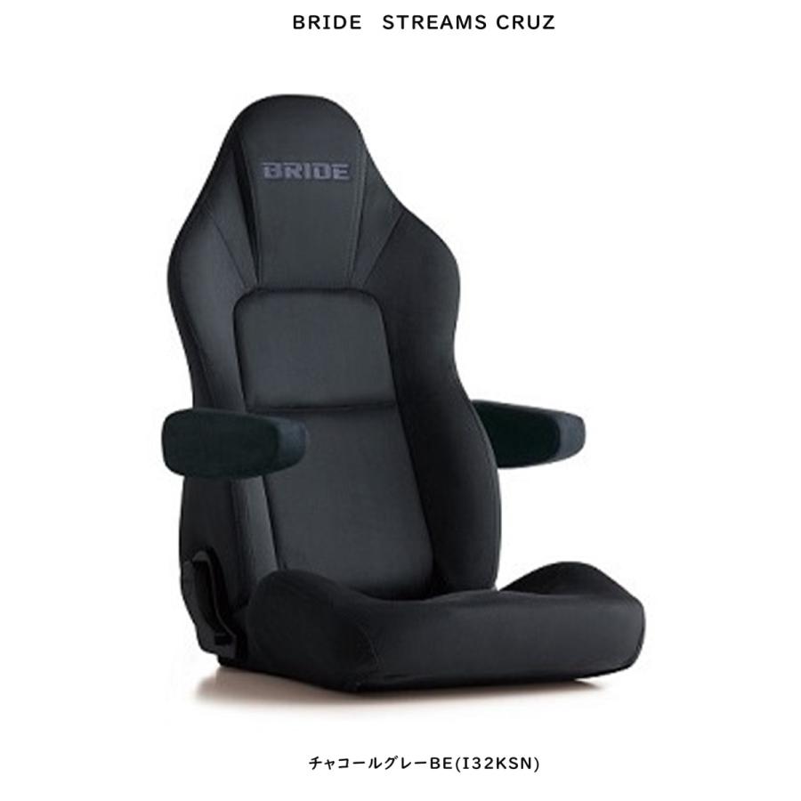 ブリッド(BRIDE) リクライニングシート STREAMS CRUZ ストリームス
