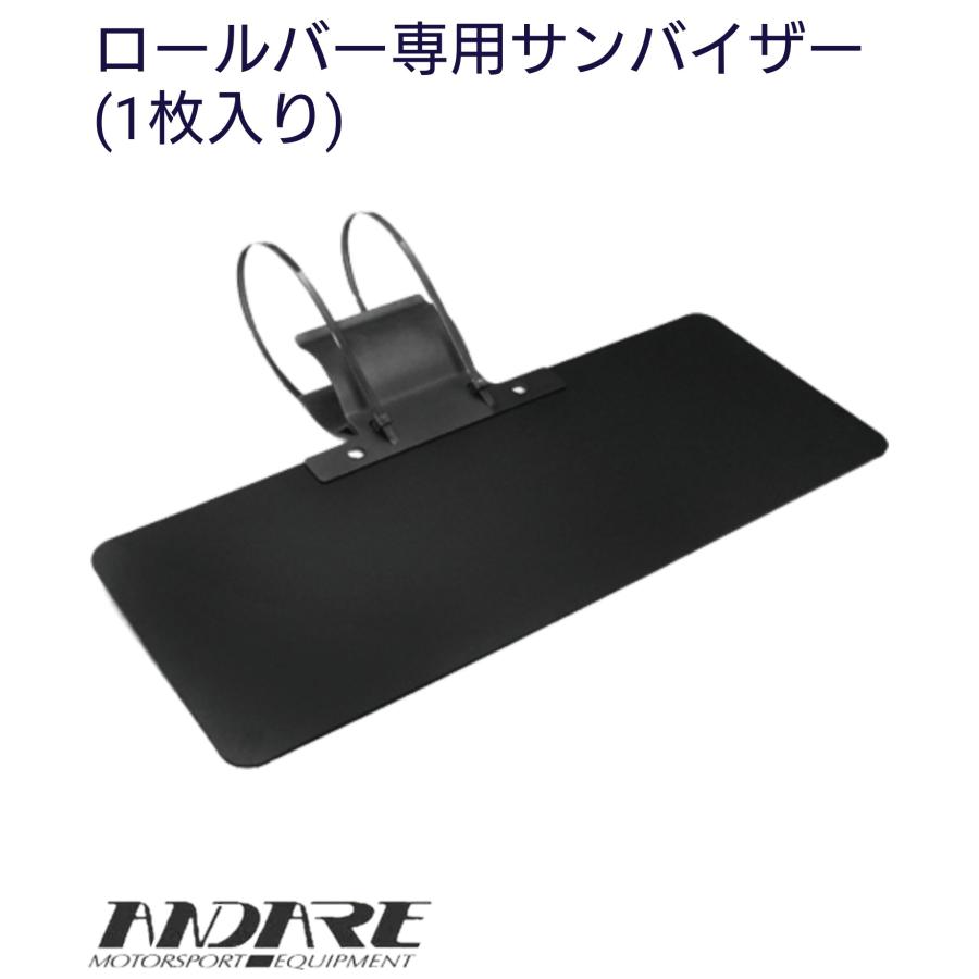 IRS ロールバー専用サンバイザー 1枚入り RSUN1 : アンダーレYahoo!店