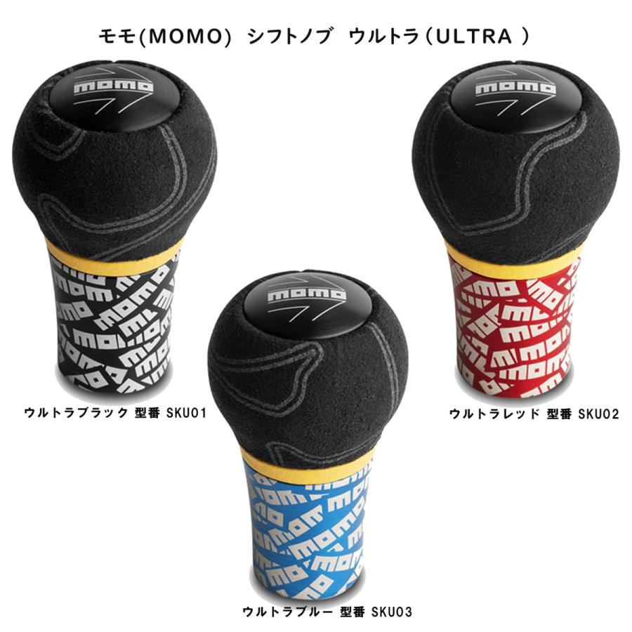 MOMO モモ(MOMO) シフトノブ ウルトラ(ULTRA )SKU01/SKU02 MOMO モモ(MOMO) シフトノブ ウルトラ(ULTRA )SKU01/SKU02