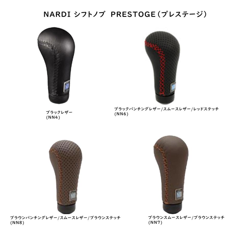 NARDI ナルディ シフトノブ プレステージ(SHIFT KNOB PRESTIGE NARDI ナルディ シフトノブ プレステージ(SHIFT KNOB PRESTIGE