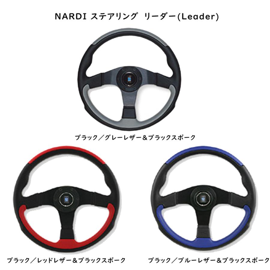 NARDI ナルディ(NARDI) ステアリング リーダー(Leader) N802 NARDI ナルディ(NARDI) ステアリング リーダー(Leader) N802