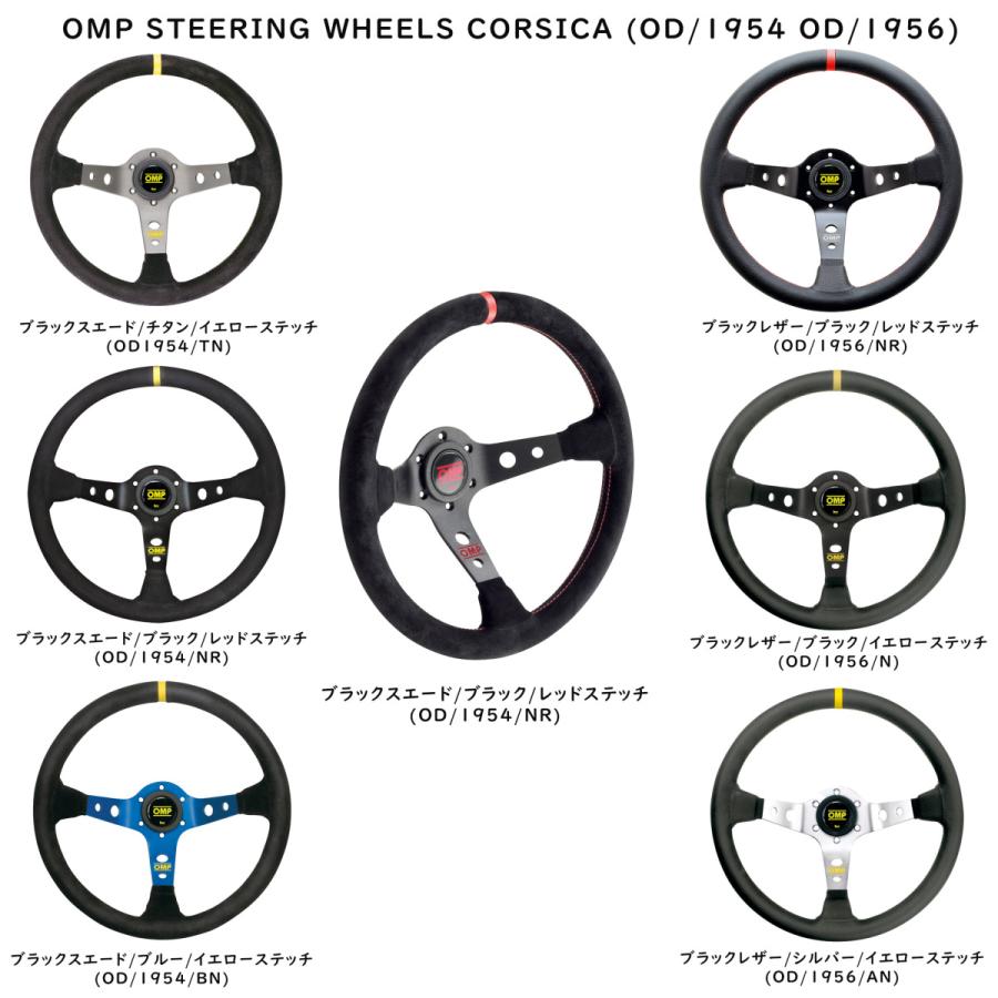 OMP ステアリング コルシカ CORSICA ディープコーンモデル350mm OMP ステアリング コルシカ CORSICA ディープコーンモデル350mm
