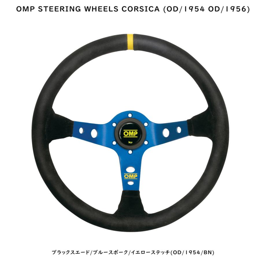 OMP ステアリング コルシカ CORSICA ディープコーンモデル350mm OMP ステアリング コルシカ CORSICA ディープコーンモデル350mm