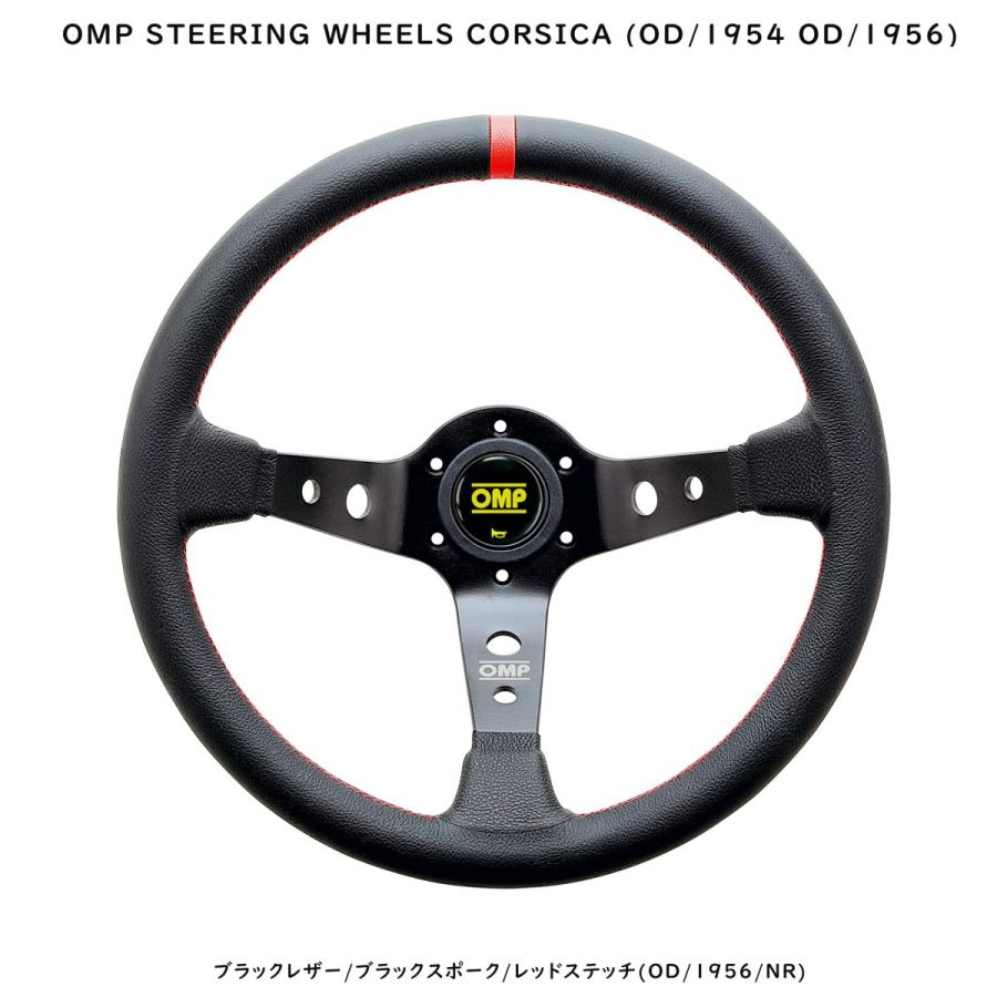 OMP ステアリング コルシカ CORSICA ディープコーンモデル350mm OMP ステアリング コルシカ CORSICA ディープコーンモデル350mm