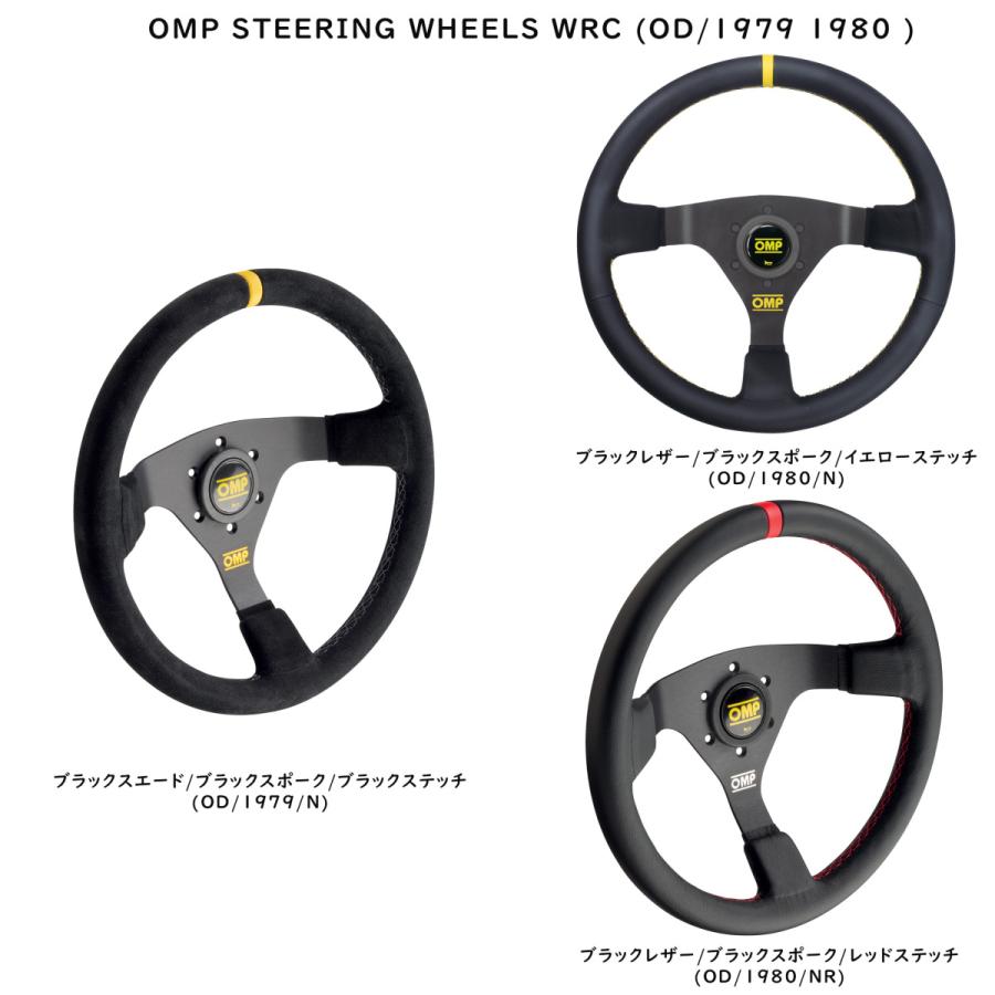 OMP ステアリング ラリー ダブルアールシー WRC ディープコーンモデル (OD/1979・OD/1980) : omp-od1979-wrc :  アンダーレYahoo!店 - 通販 - Yahoo!ショッピング