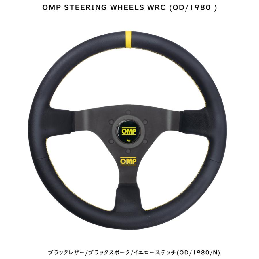 OMP ステアリング ラリー ダブルアールシー WRC ディープコーンモデル (OD/1979・OD/1980)