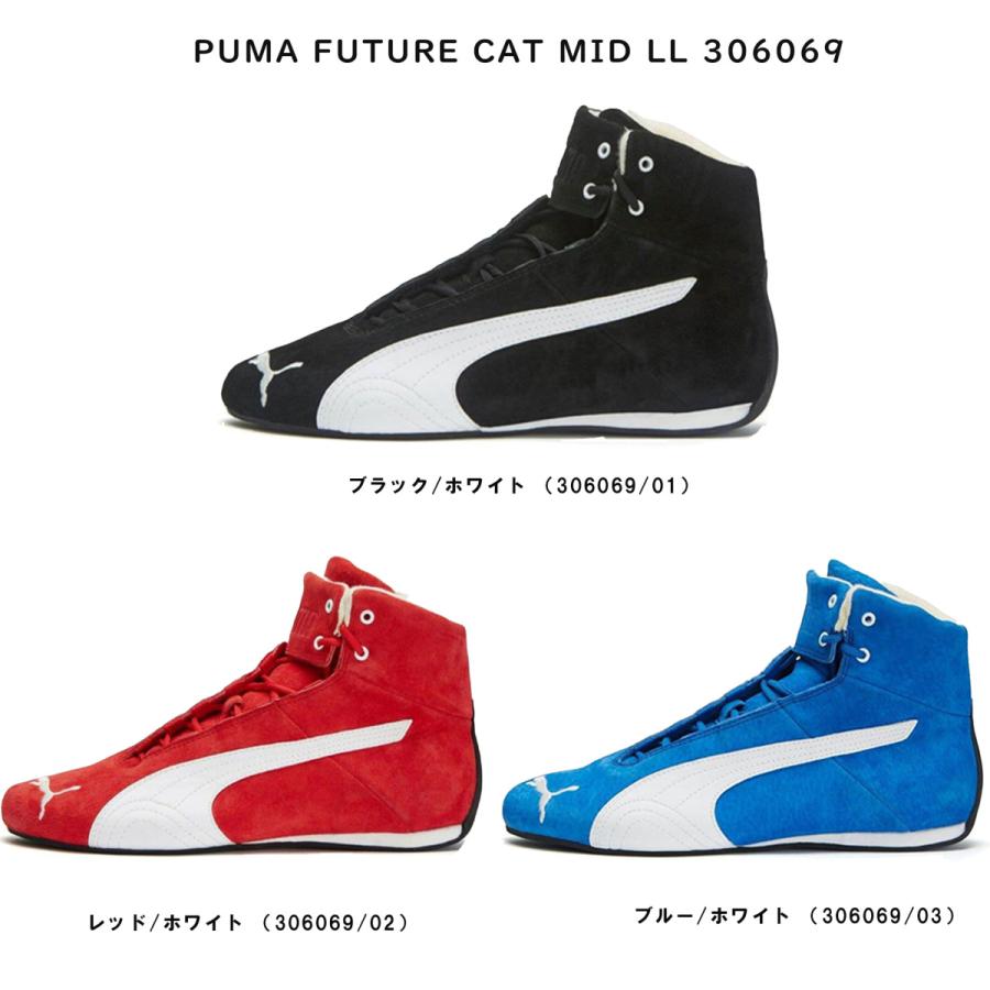 プーマ(PUMA)　フューチャーキャット　ミッド　PRO 2 (FUTURE CAT MID LL)  306069｜andare-y-shop