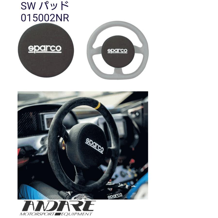 スパルコ ステアリング SW パッド PAD SPARCO 015002NR : アンダーレ 