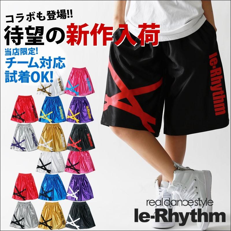 バスパン ダンスパンツ フィットネスウェア レディース メンズ ジュニア ユニセックス ダンスウェア le-Rhythm リアリズム バスケットパンツ｜andastnd