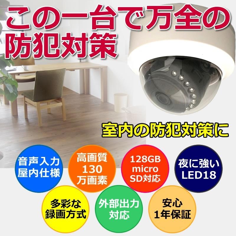防犯カメラ ドーム sdカード録画 屋内 家庭用 高画質 av-dm720p36tf 