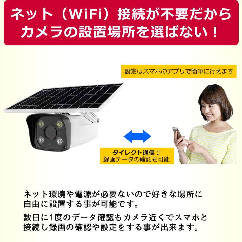 防犯カメラ ソーラー ネット環境不要 日本製 充電池 万画素  ネットワークカメラ 防水 暗視 夜間  工事不要  家庭用