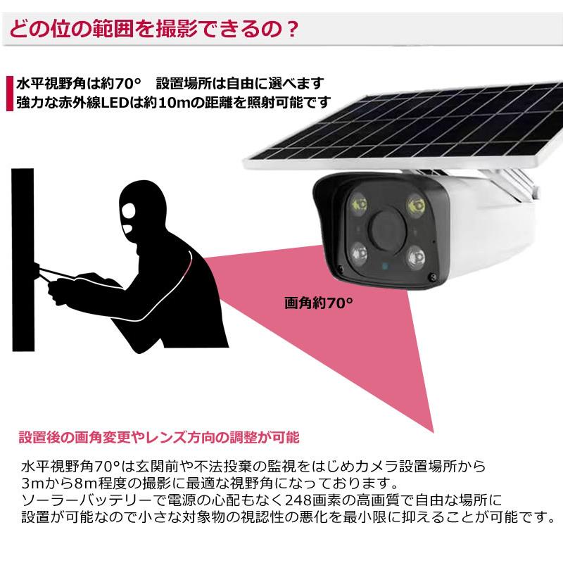 SDプレゼント中 防犯カメラ ソーラー ネット環境不要 日本製 充電池 