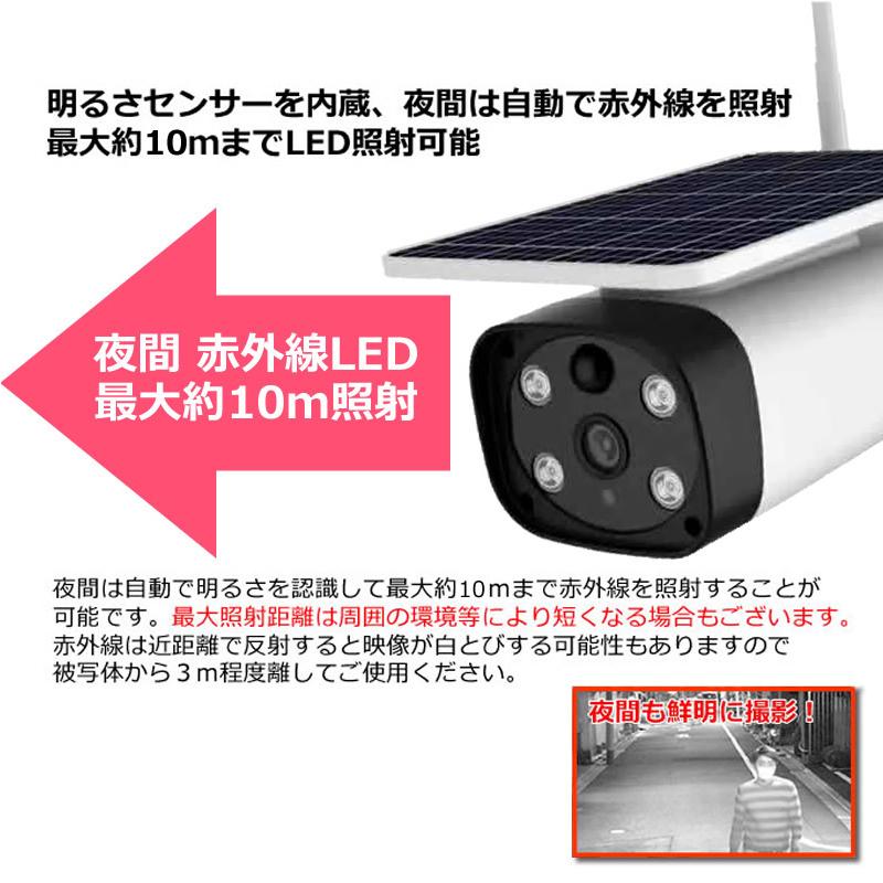 防犯カメラ ソーラー ネット環境不要 日本製 充電池 SDカード 防犯カメラ ソーラー ネット環境不要 日本製 充電池 SDカード