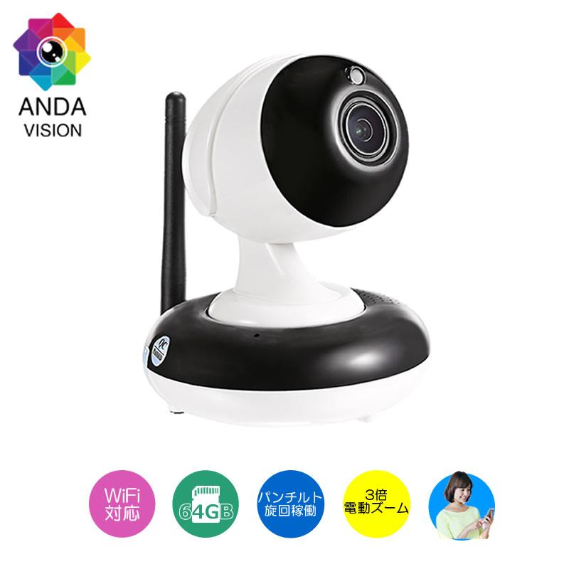 ペットカメラ 留守番 ベビーモニター ネットワーク スマホ 防犯カメラ ワイヤレス スイングカメラ Av Ipcam03z ワイヤレス防犯カメラのandavision 通販 Yahoo ショッピング