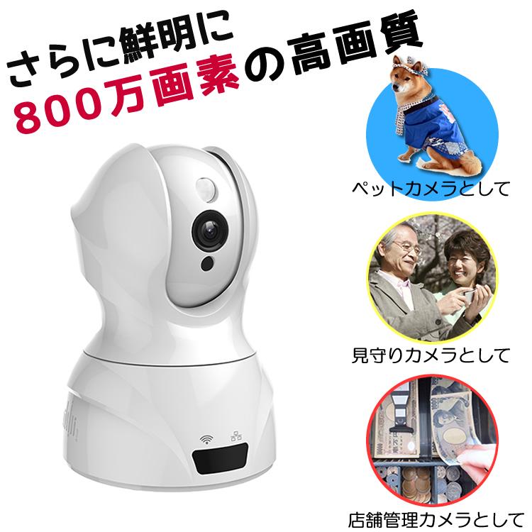ペットカメラ ベビーモニター 800万画素 スマホ 防犯カメラ ワイヤレス