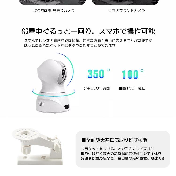 ペットカメラ ベビーモニター 800万画素 スマホ 防犯カメラ ワイヤレス