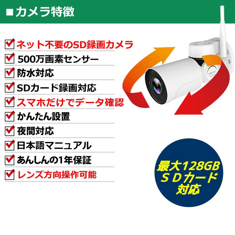 防犯カメラ 500万画素 sdカード録画 スマホで見れる PTZカメラ 屋外