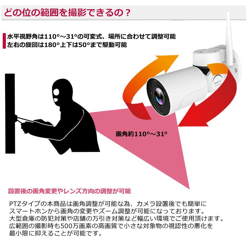 防犯カメラ 500万画素 sdカード録画 スマホで見れる PTZカメラ 屋外