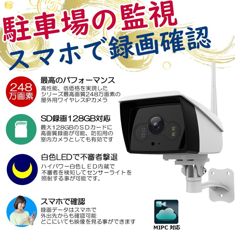 防犯カメラ ワイヤレス 屋外 監視カメラ 家庭用 Wi-Fi ネットワーク