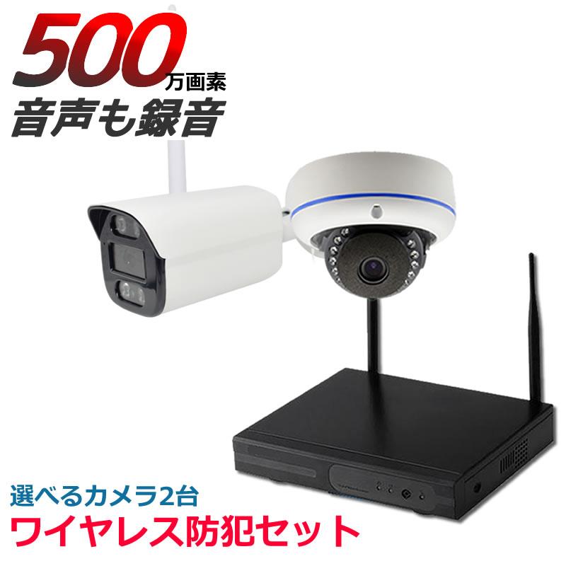 とし【500万画素・信号強化】防犯カメラ 屋外 2台 モニター付き 監視カメラ 強化WiFi ワイヤレス 屋外 500万画素 2台セット バレット
