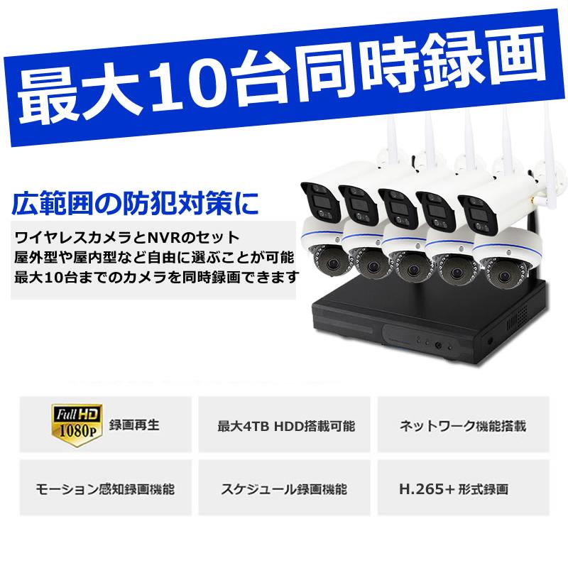 監視カメラ 強化WiFi ワイヤレス 屋外 500万画素 4台セット バレット