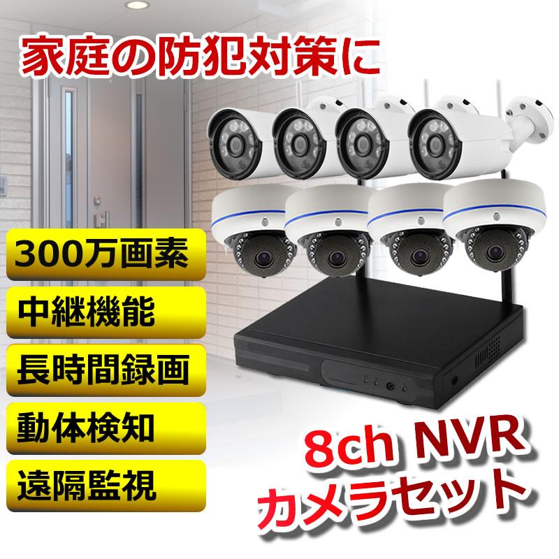 防犯カメラ ワイヤレス  屋外  300万画素 8台セット マイク内蔵 レコーダーセット AV-K1008EW｜andavision｜02