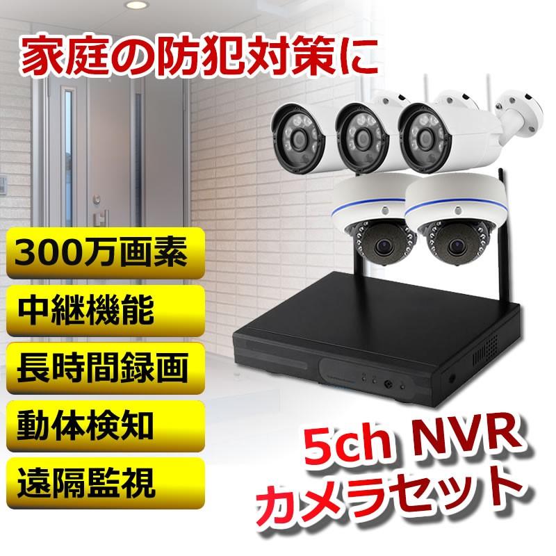 防犯カメラ ワイヤレス 屋外 5台セット 500万画素 バレット 防犯カメラ ワイヤレス 屋外 5台セット 500万画素 バレット