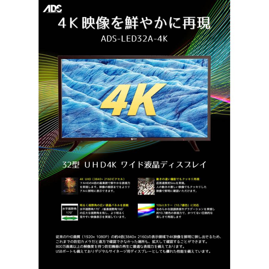 モニター　防犯カメラ用 4K 32型 UHD 防犯カメラ用 4Kディスプレイ 監視カメラ用 防犯モニター HDMI VGA　av-led32a-4k｜andavision｜02