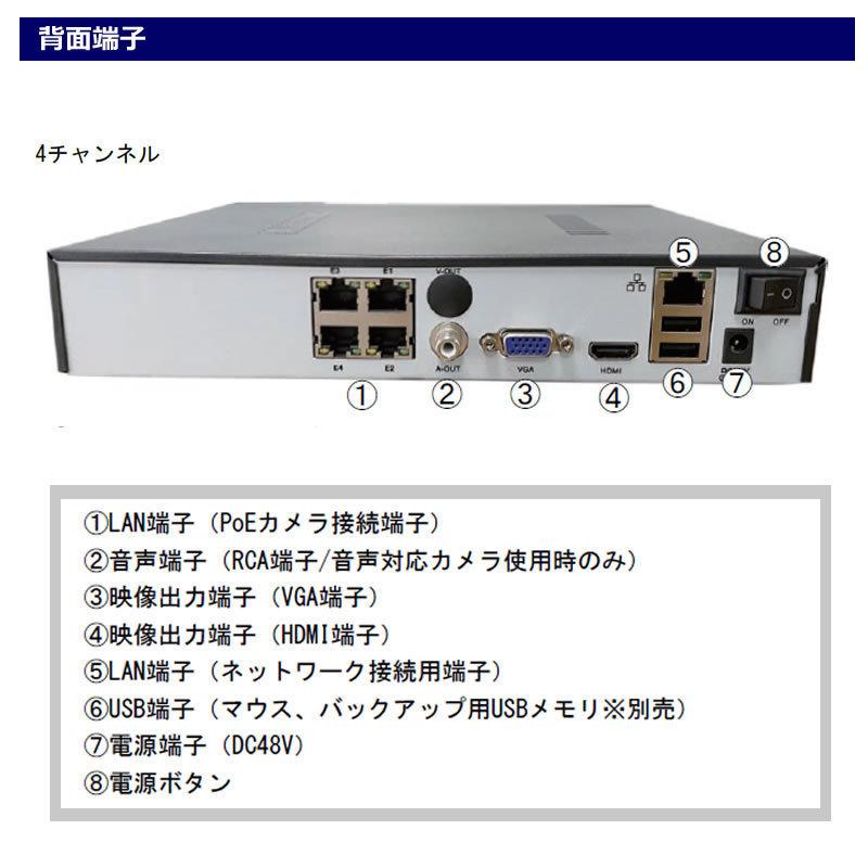 防犯カメラ 500万画素 4台セット PoE カメラ4台 ドーム バレット