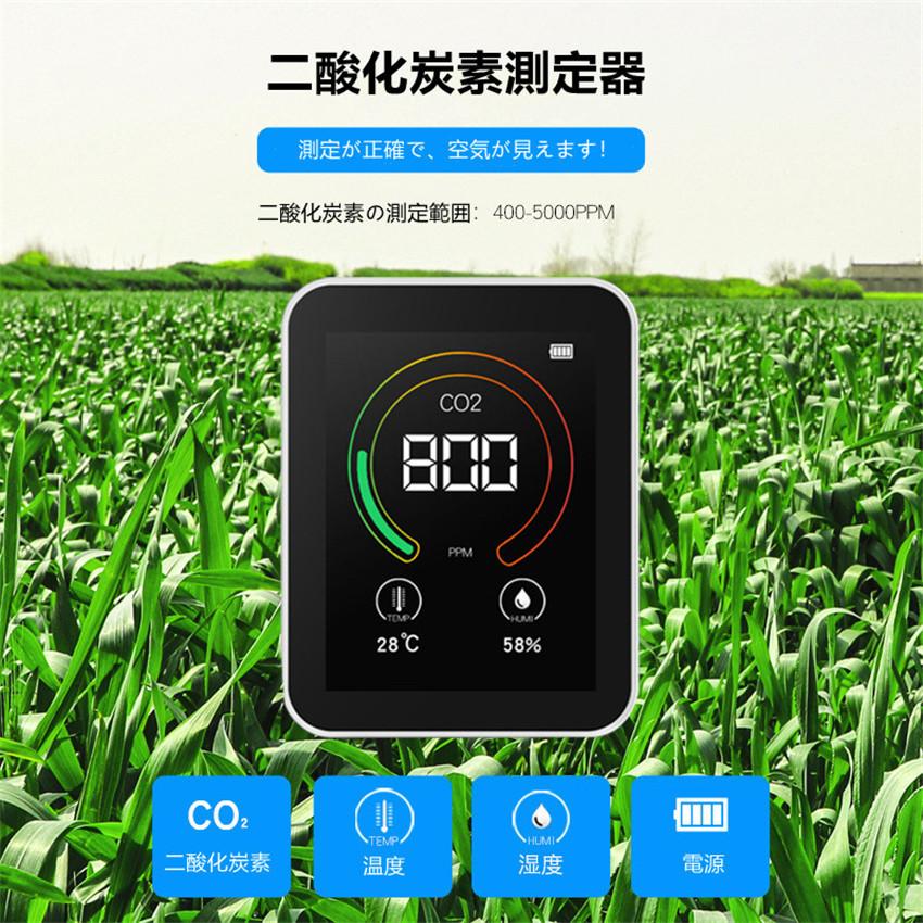 co2 センサー co2濃度測定器 二酸化炭素 濃度計 二酸化炭素測定