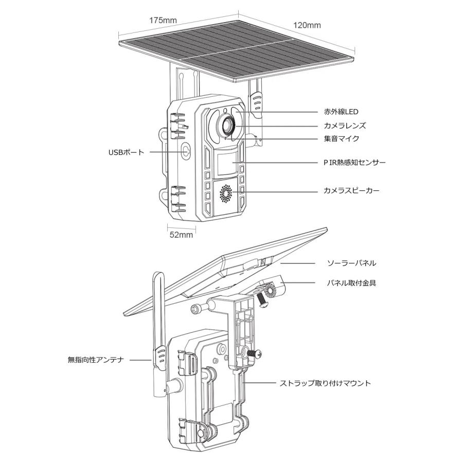 防犯・獣害対策】ソーラー充電式4Gトレイルカメラ 400万画素 高画質