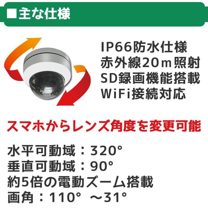 防犯カメラ sdカード録画 スマホで見れる PTZドーム 屋外 ワイヤレス パンチルト 家庭用　AV-WF200PTZDM_3