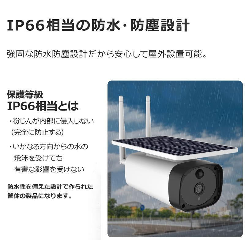 2台セット 防犯カメラ 400万画素 ソーラー ネット環境不要 日本製 充