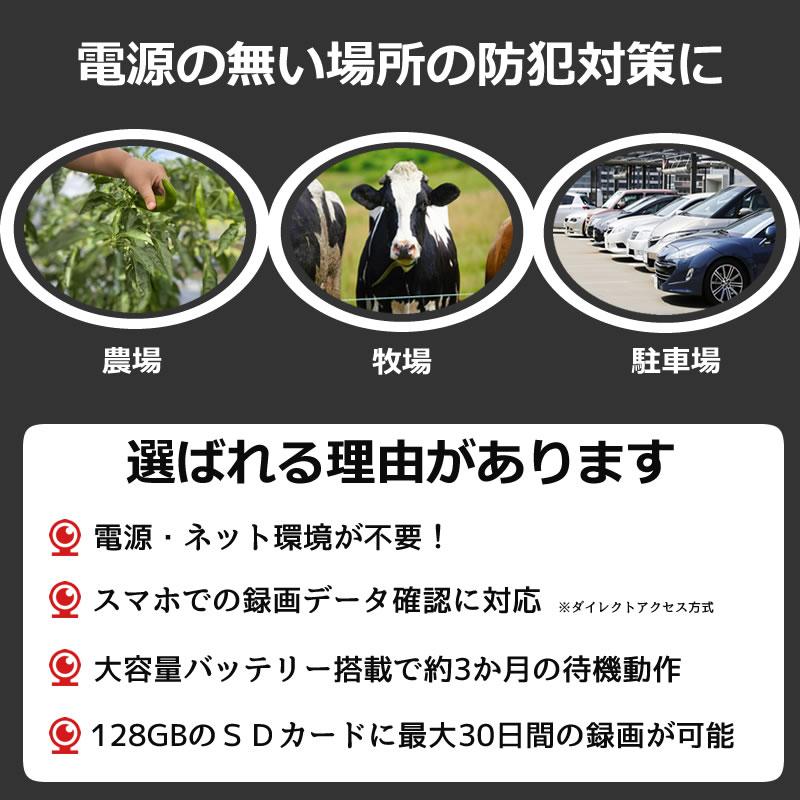 防犯カメラ 400万画素 ソーラー ネット環境不要 日本製 充電池 防犯カメラ 400万画素 ソーラー ネット環境不要 日本製 充電池
