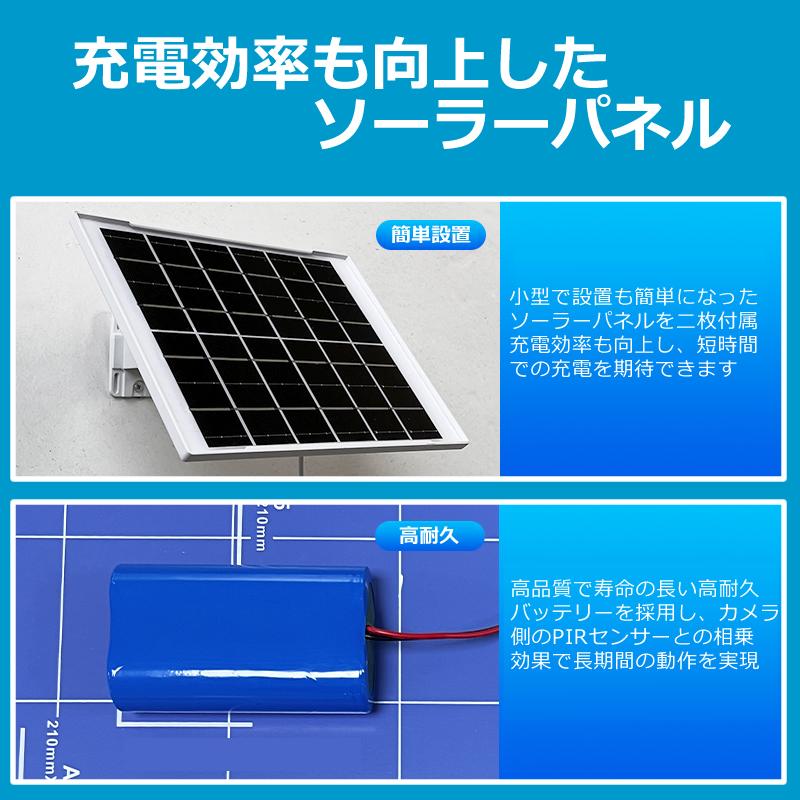 400万画素 防犯カメラ ソーラー ネット環境不要 充電池 SDカード録画
